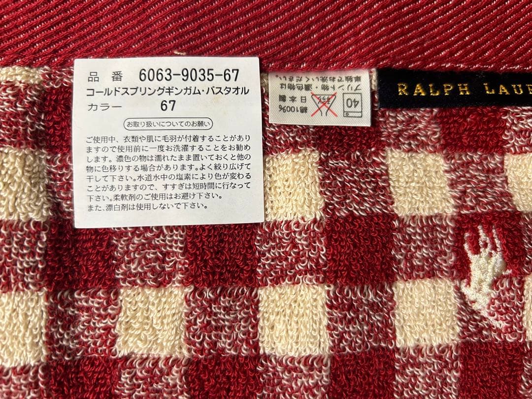 【新品未使用】ラルフローレン　バスタオル・フェイスタオルセット