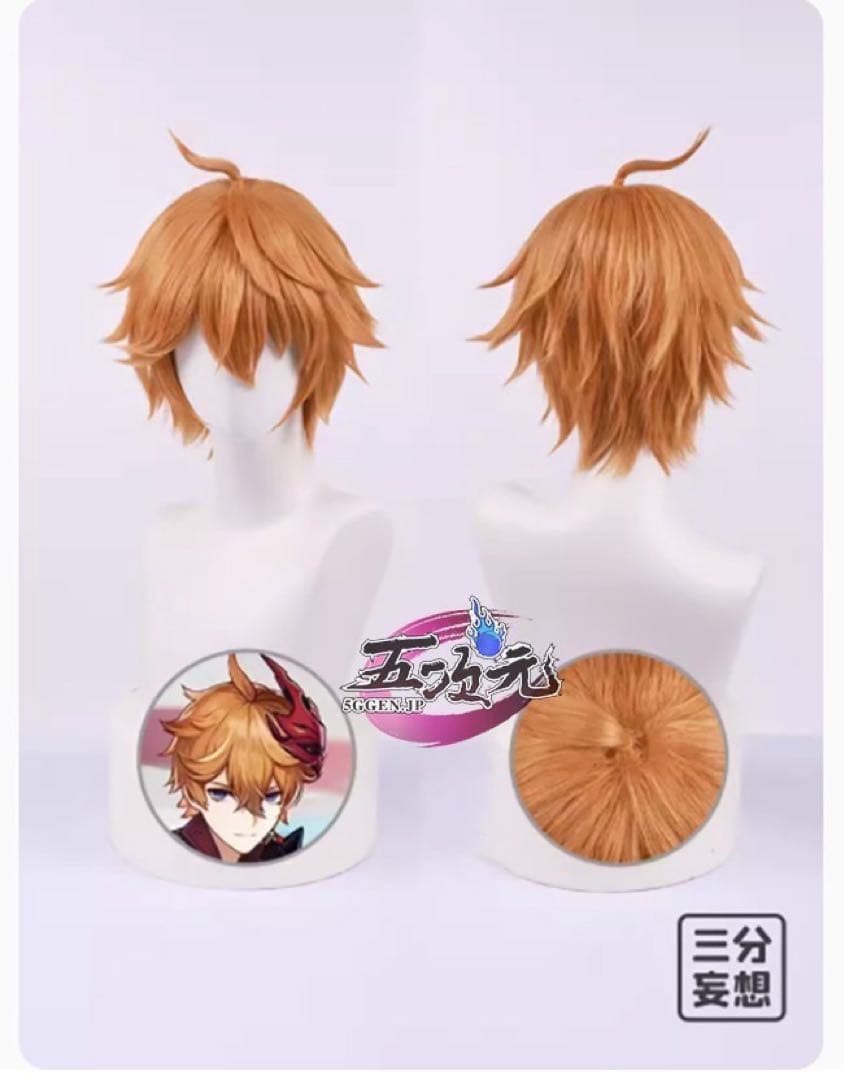 三分妄想 タルタリヤ コスプレ衣装 フルセット