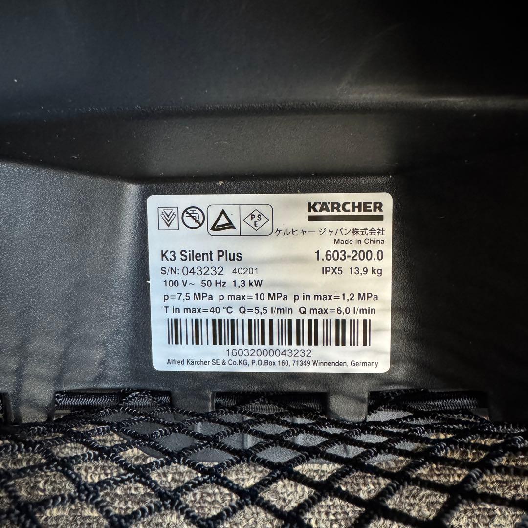 新品 K3 サイレントプラス ケルヒャー 家庭用高圧洗浄機 50Hz
