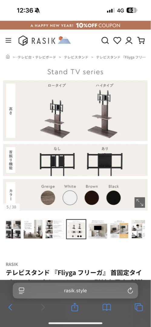 Fliyga フリーガ テレビスタンド 固定タイプ