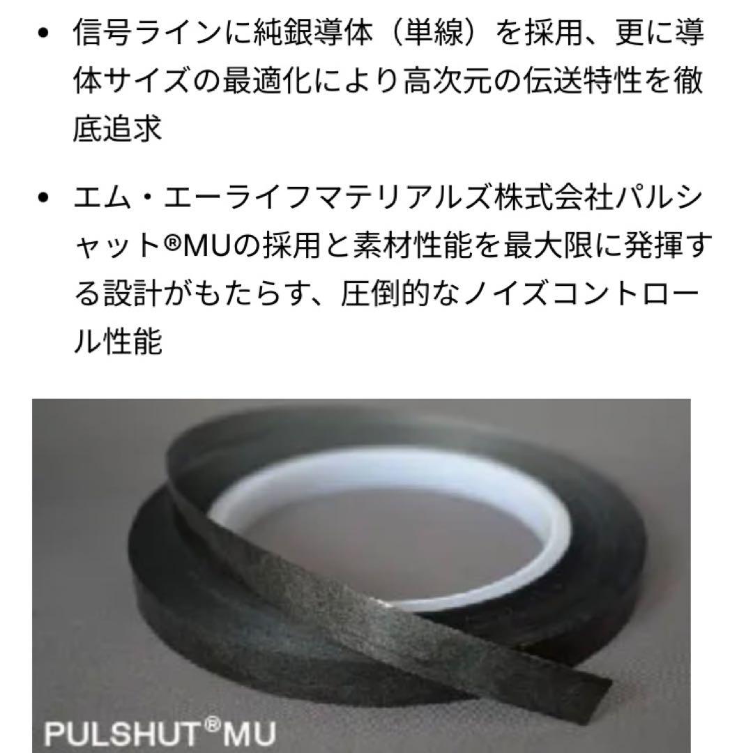 AIM エイム電子 UA3 フラッグシップオーディオ用USBケーブル 0.5m