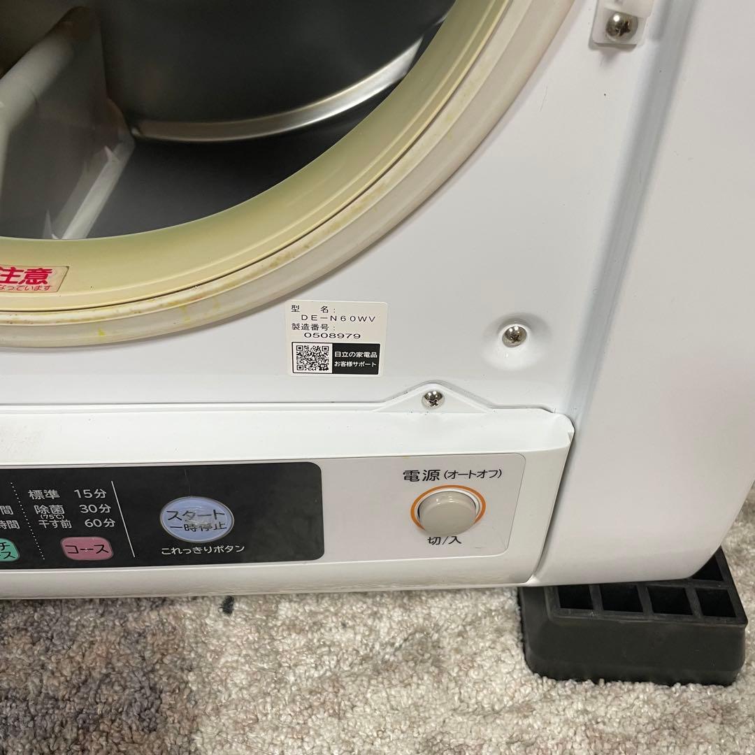 都内23区送料無料✨HITACHI✨ 除湿形電気衣類乾燥機　2020年製