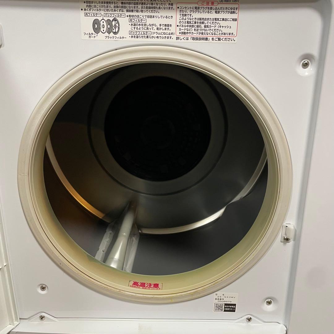 都内23区送料無料✨HITACHI✨ 除湿形電気衣類乾燥機　2020年製