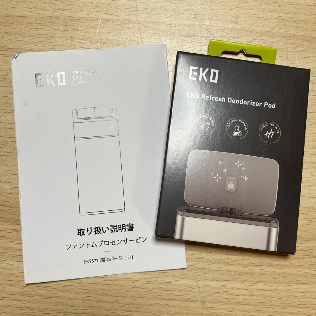 EKO センサー式ゴミ箱 13.2US GAL / 50L