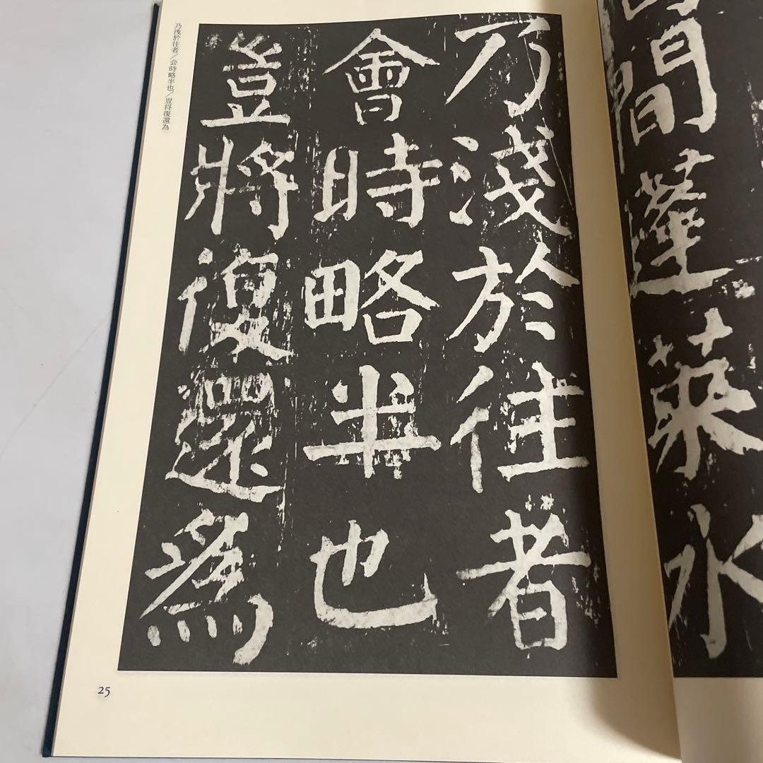 書学大系 碑法帖篇 研究篇 全65巻セット 同朋舎 書道