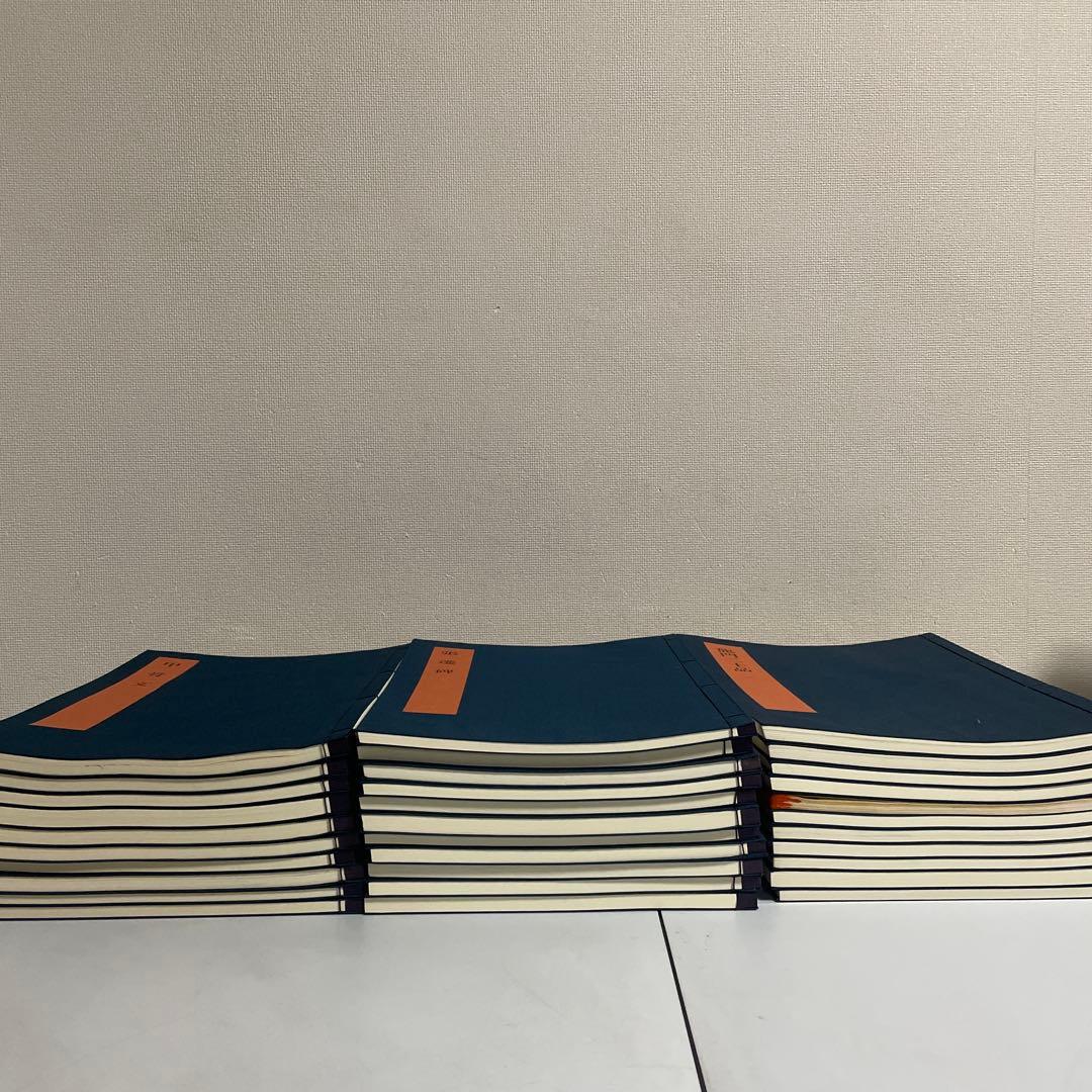 書学大系 碑法帖篇 研究篇 全65巻セット 同朋舎 書道