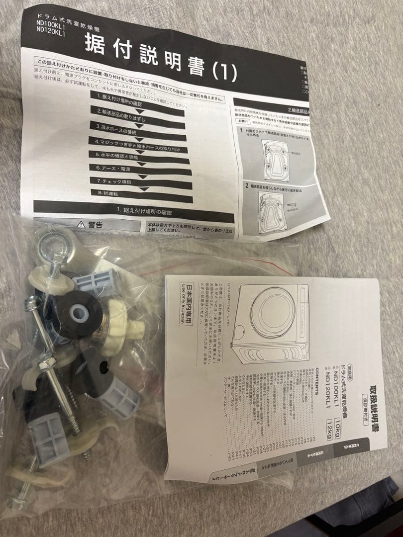 sho☆品　ニトリ　ドラム式洗濯乾燥機