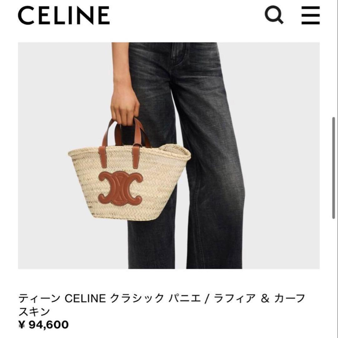 CELINE かごバッグ クラシックパニエ　ラフィアカーフスキン　保存袋付