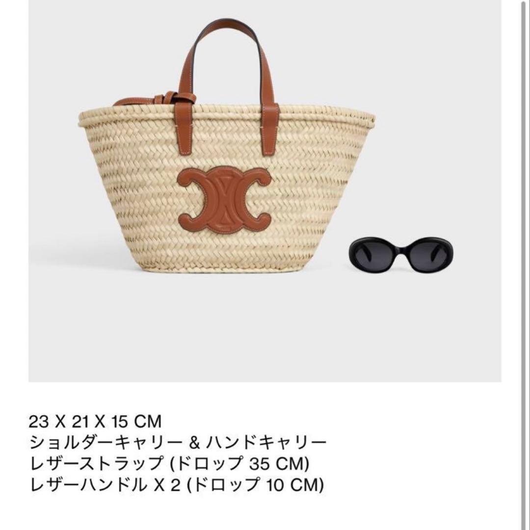 CELINE かごバッグ クラシックパニエ　ラフィアカーフスキン　保存袋付
