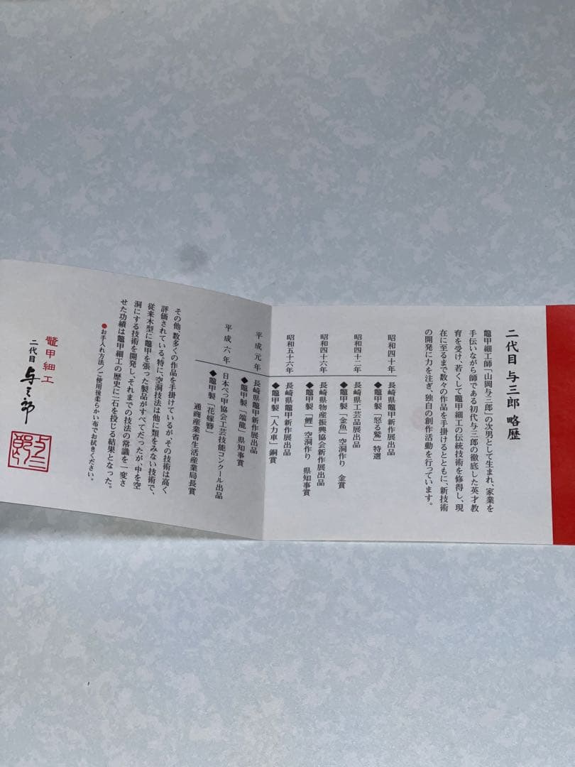 べっ甲　櫛　かんざし　鼈甲　ほんべっ甲　鼈甲細工　保証書付　髪飾り