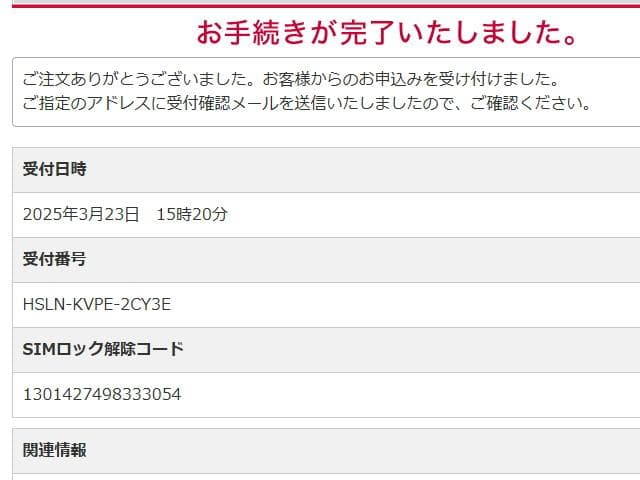 ドコモ dtab Compact d-42A SIMロック手続き済 2 509