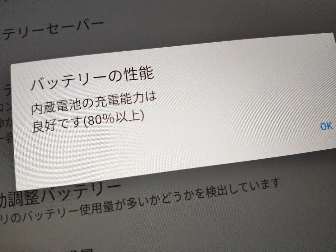 ドコモ dtab Compact d-42A SIMロック手続き済 2 509
