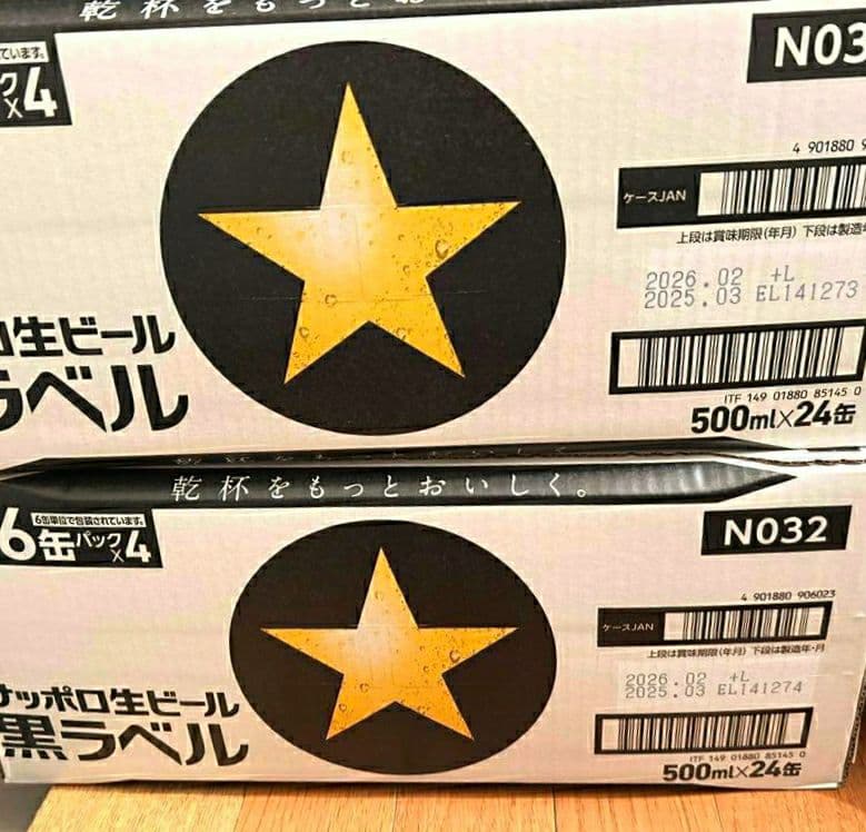 サッポロ 黒ラベル 500ml 24缶入り×2ケース Ｍ１７