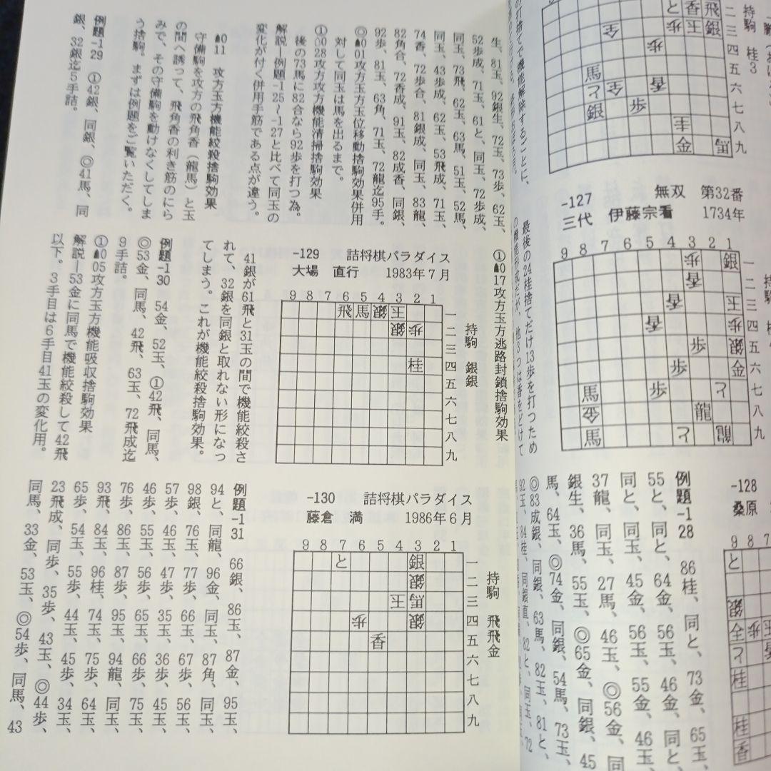 詰将棋工学母艦 信太弘