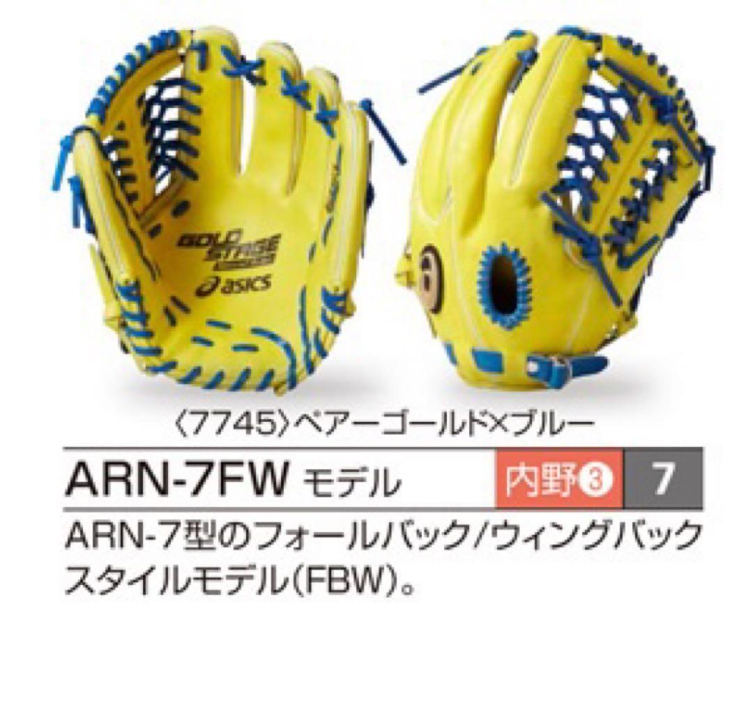 【最高級】ゴールドステージ　　　　　　　　　　　　軟式オーダーグラブ（内野手用）