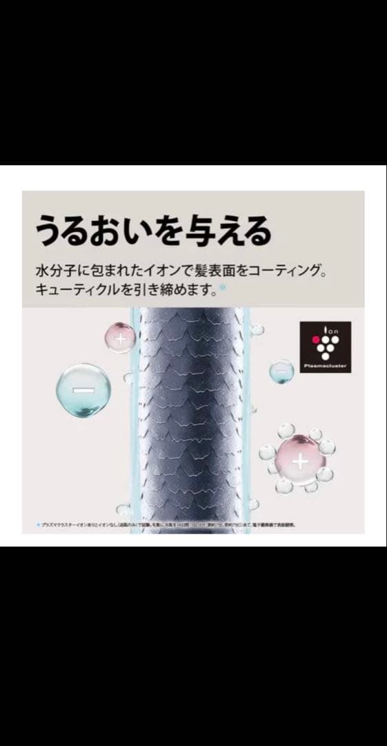 SHARP プラズマクラスター ヘアドライヤー IB-P602