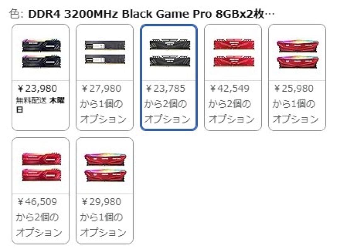 メモリー GIGASTONE Game PRO DDR4 8GBx2 3200MHz