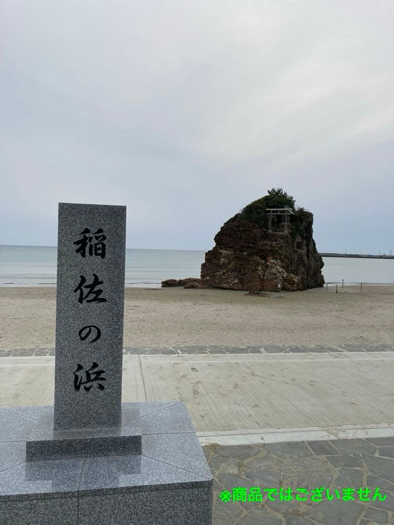 花仙山出雲石 140g【新品未使用】【強力魔除】【空間浄化】【プロフ必読】