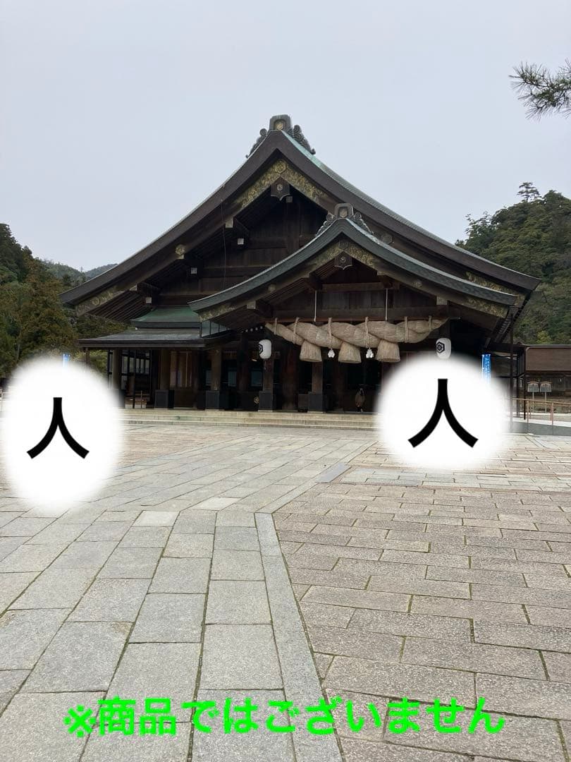 花仙山出雲石 140g【新品未使用】【強力魔除】【空間浄化】【プロフ必読】