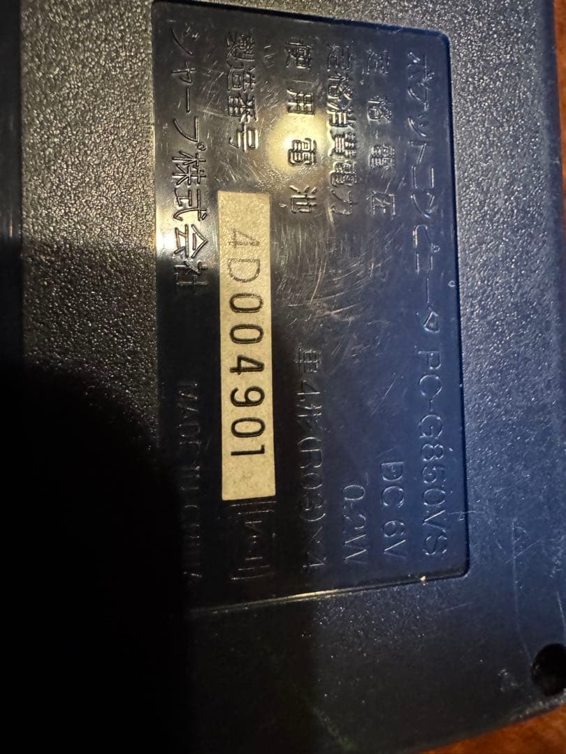 SHARP PC-G850VS 通電動作確認済みですがジャンクでお願い