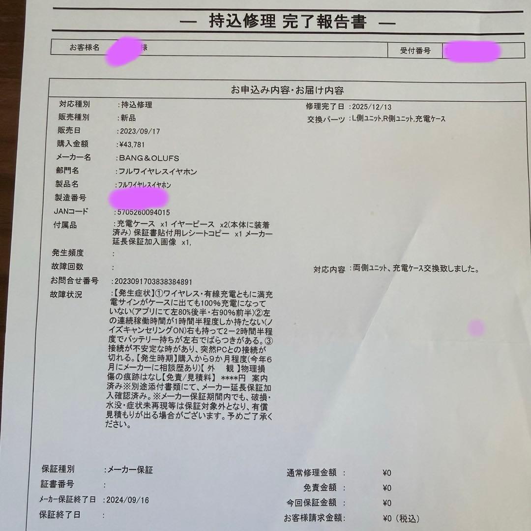 Beoplay EX (実質新品 保証交換後未使用品)