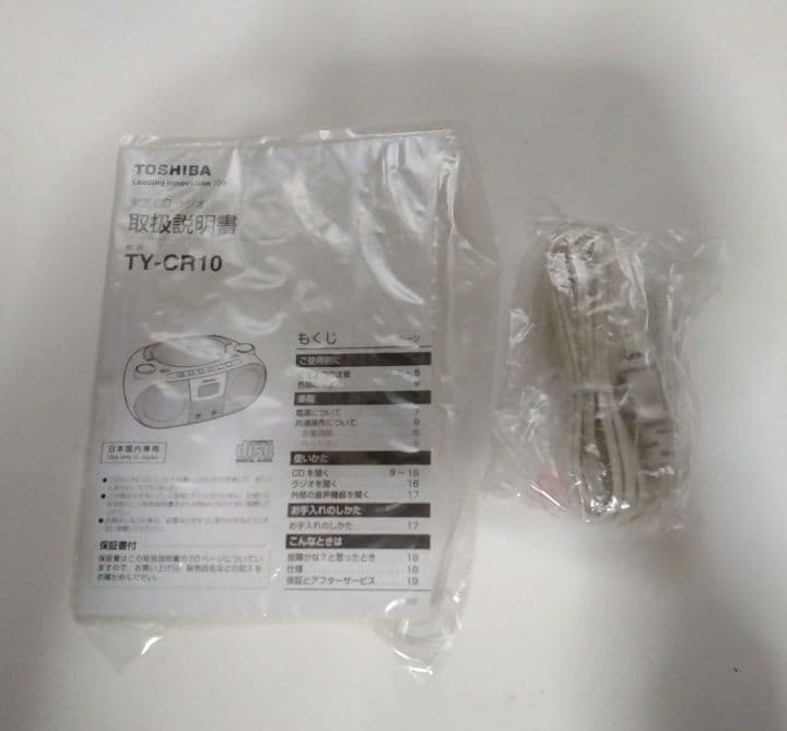 東芝CDラジオ　TY CR10 ポータブルCDプレーヤー