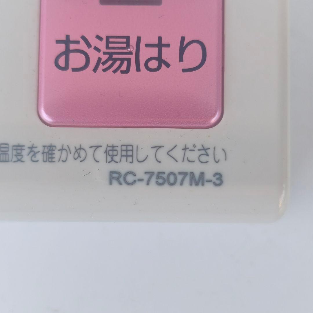 ◎ノーリツ 屋外据置型 ガス給湯器 GQ-2437RX 24号 2025年製