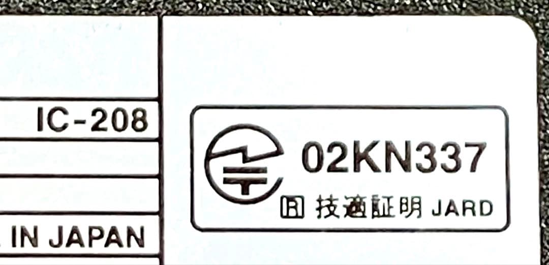 アイコム IC-208 20wアマチュア無線機 アマチュア無線