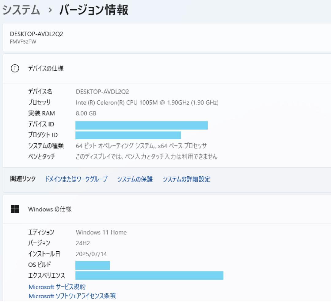 SDGs安価設定！富士通 Celeron メモリ8 新品SSD 一体型パソコン