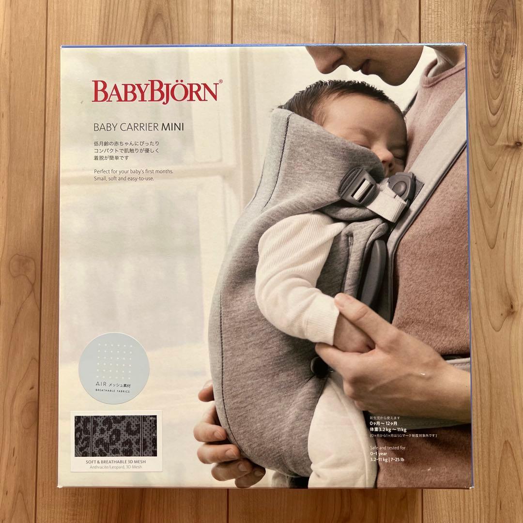 ベビービョルン mini レオパード柄