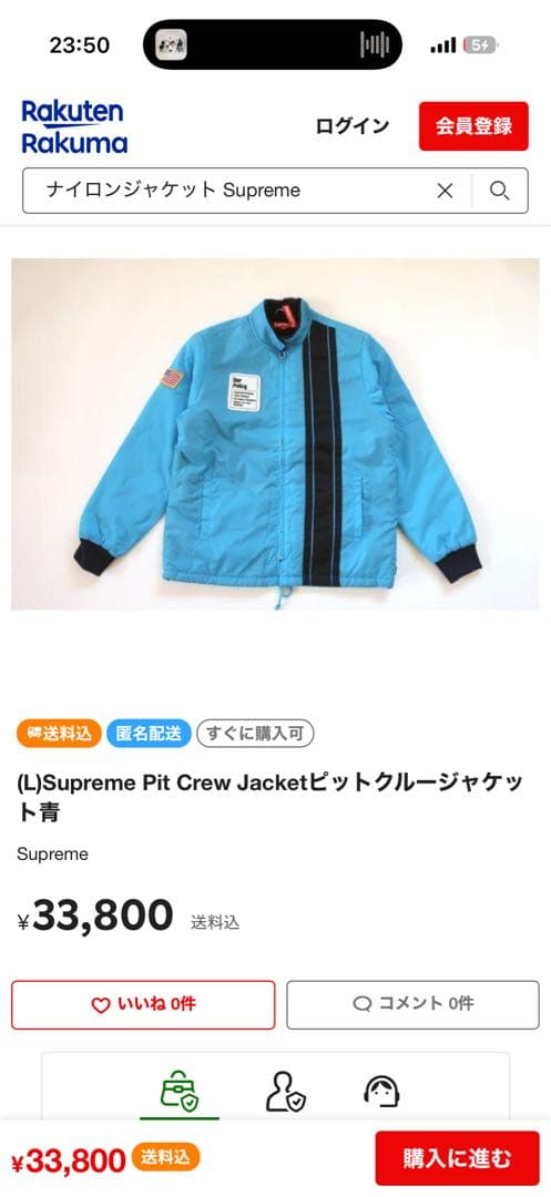 supreme Pit Crew Jacketピットクルージャケット