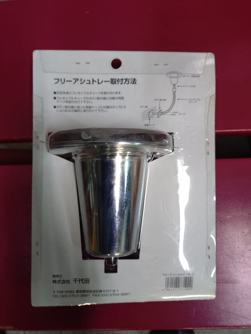 チューリップ灰皿　新品