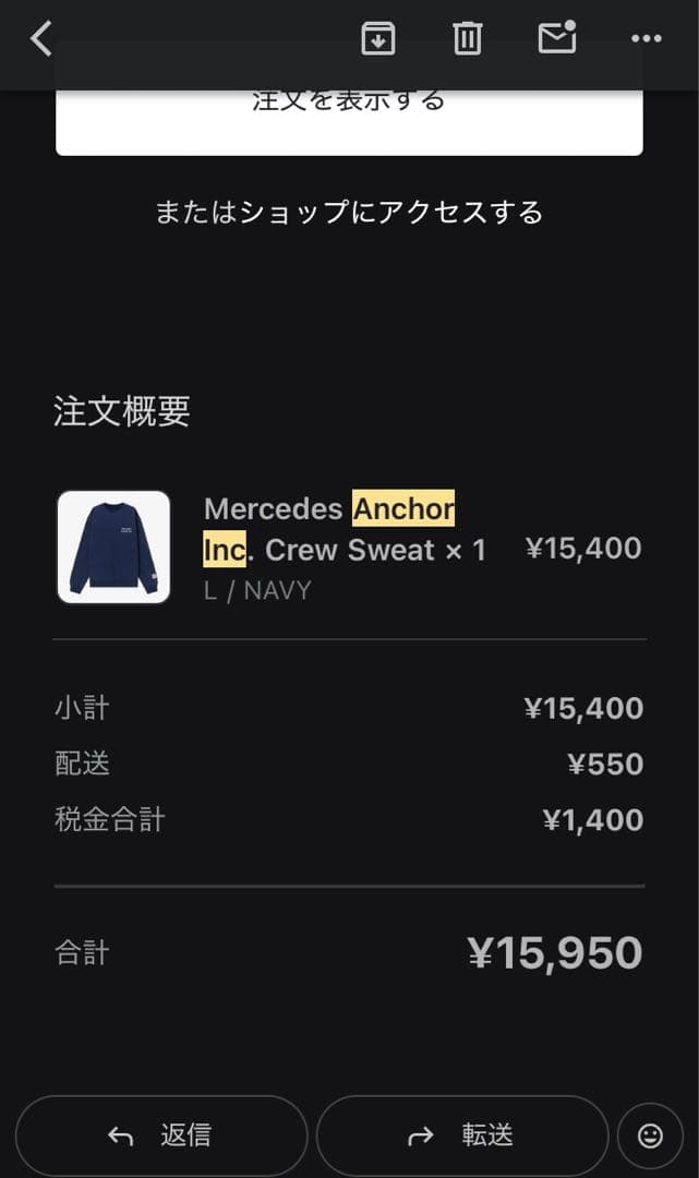 Mercedes Anchor Inc. アンカーインク　スウェット 野村訓市