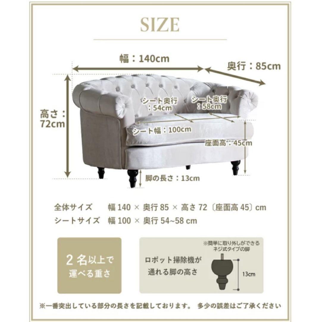 【新品】2人掛けソファ スクレドゥフィーユ ホワイト