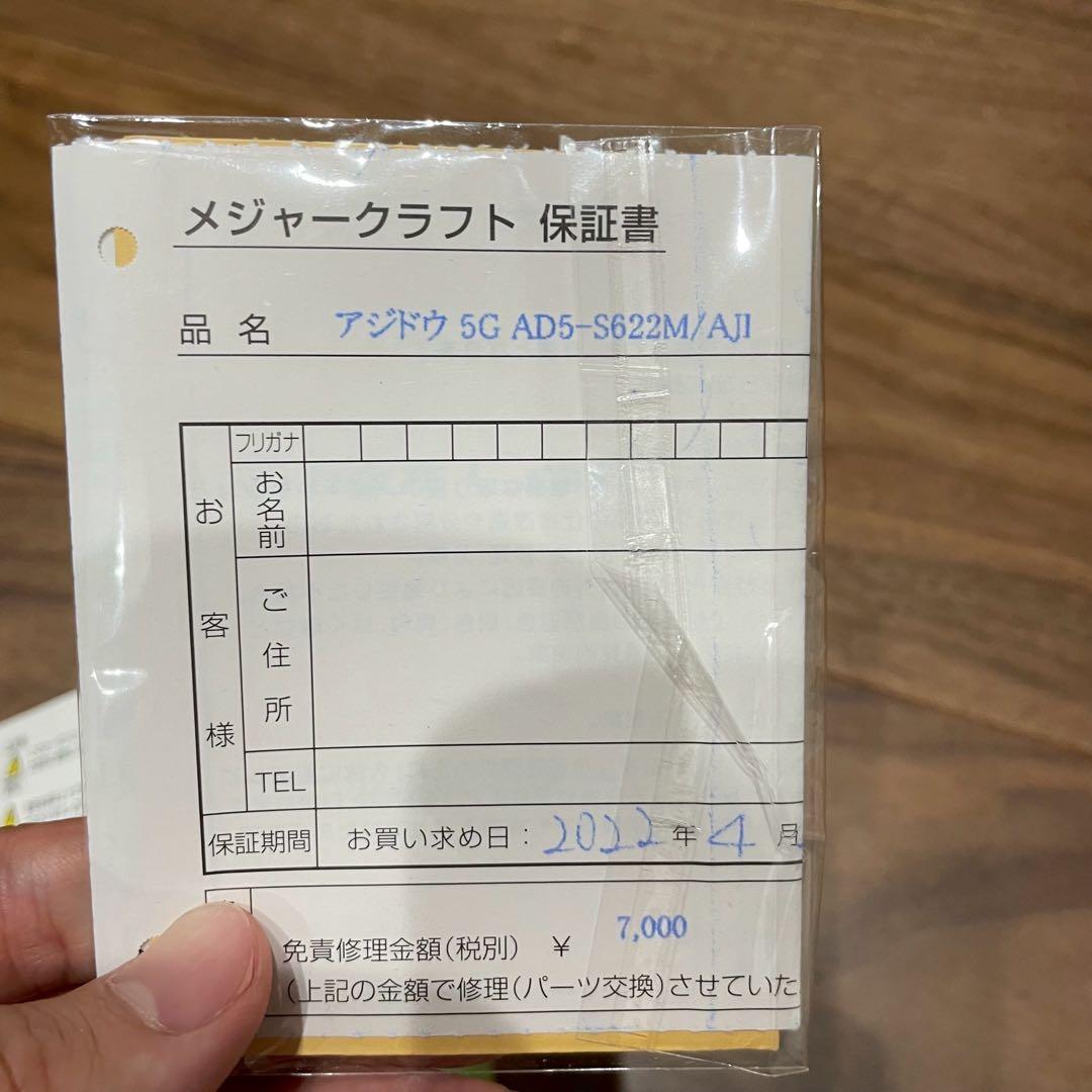 美品 メジャークラフト　鯵道5G AD-5 S622M/AJI