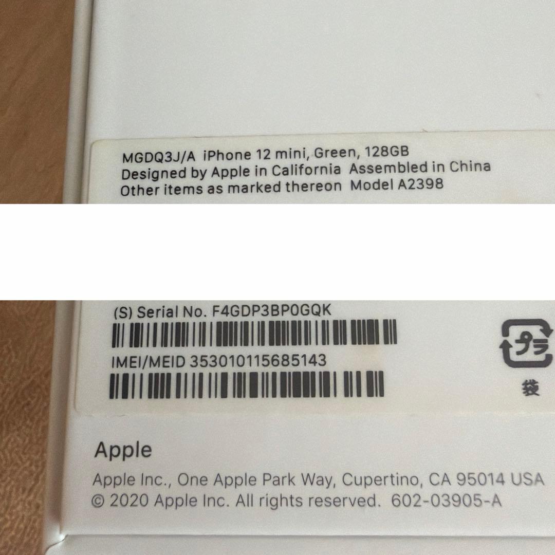 iPhone 12mini 128GB グリーン SIMフリー