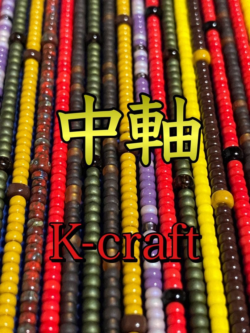 r_b様ご注文品④10本セット K-craftネジングルアー エリアトラウト