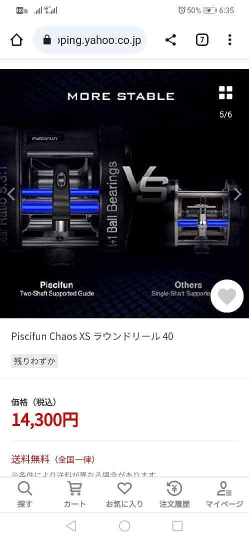 新品未使用 Piscifun chaos 40 右ハンドル