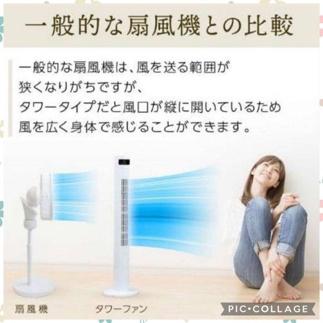 中古品 ※リモコン無し※ 白 DC タワーファン スリム ホワイト