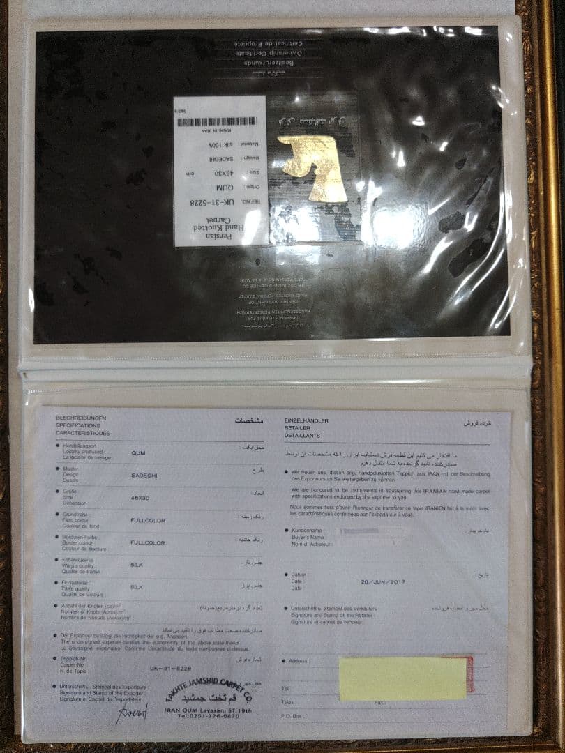 ペルシャ絨毯　イラン　クム産　シルク100%　46cm✕30cm　額装　保証書付