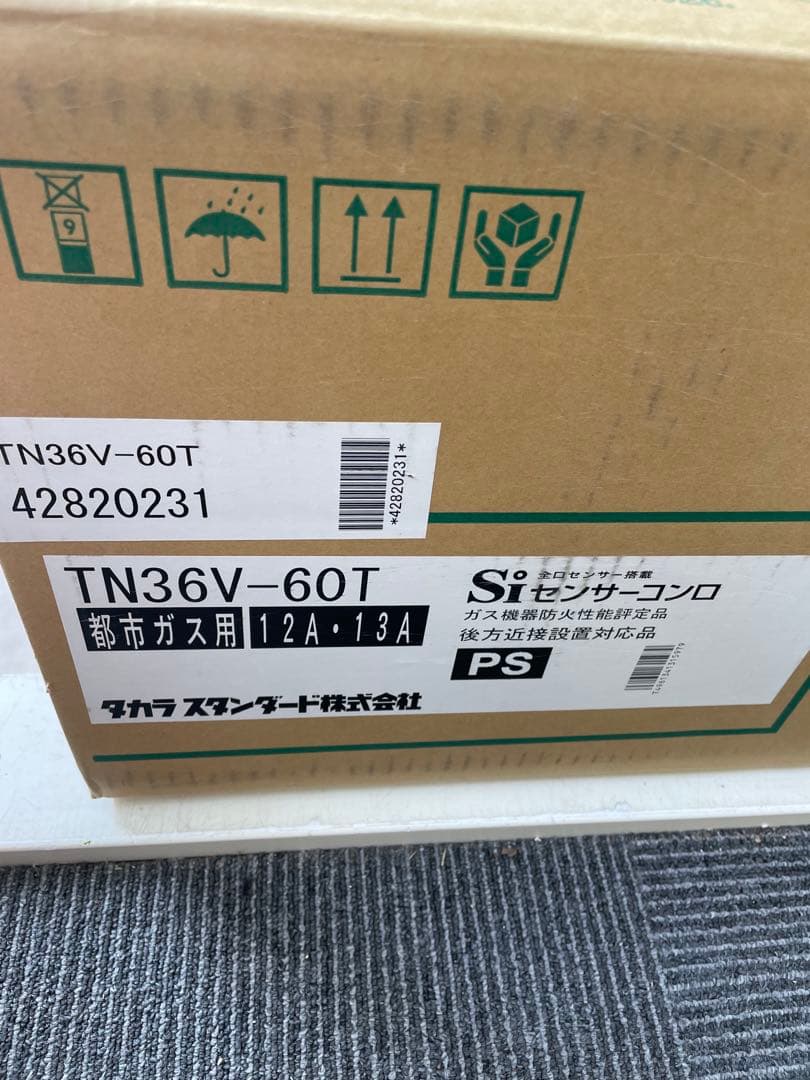 タカラ　Siセンサーコンロ　都市ガス用