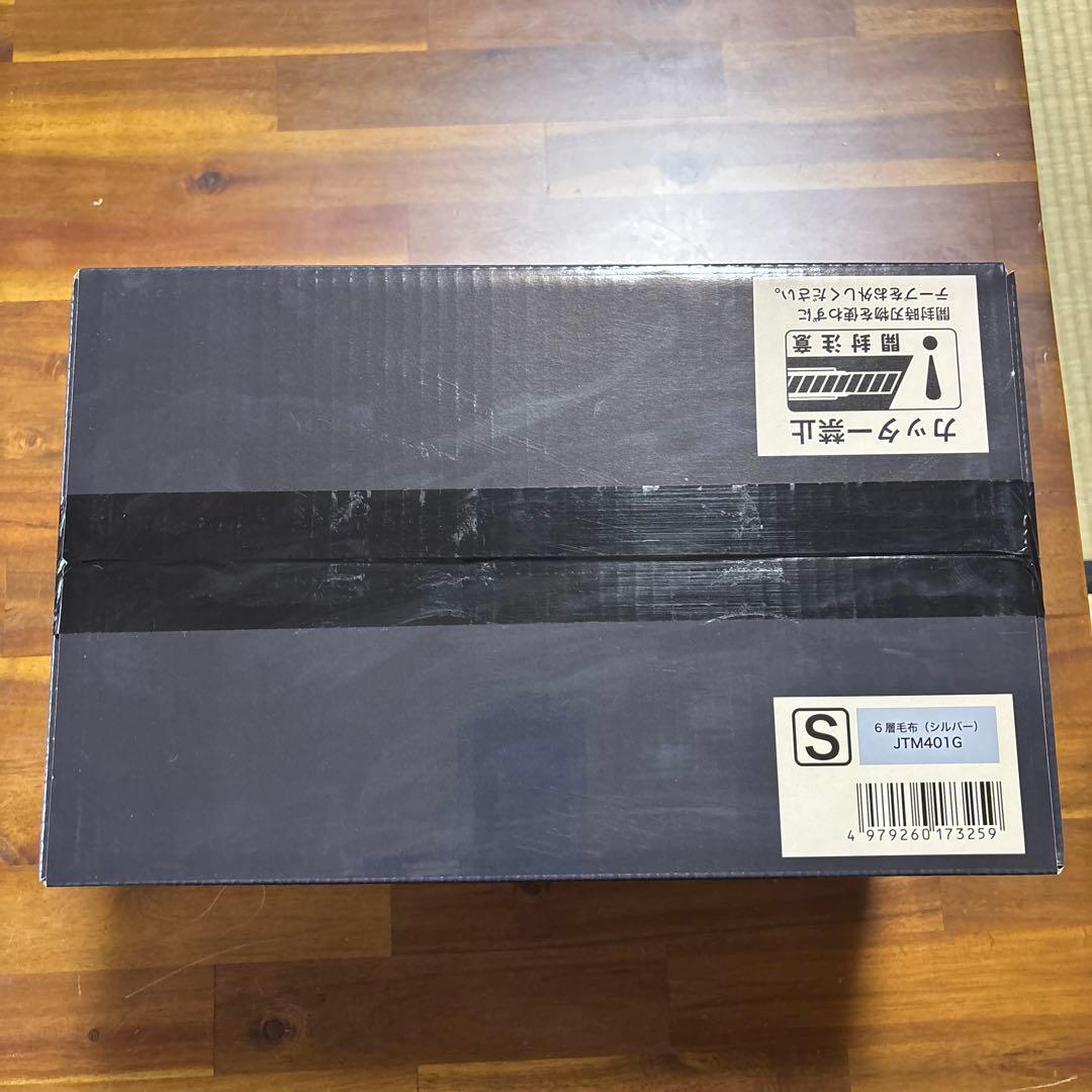 モリリン あったか6層毛布プレミアム シングル シルバー JTM401G