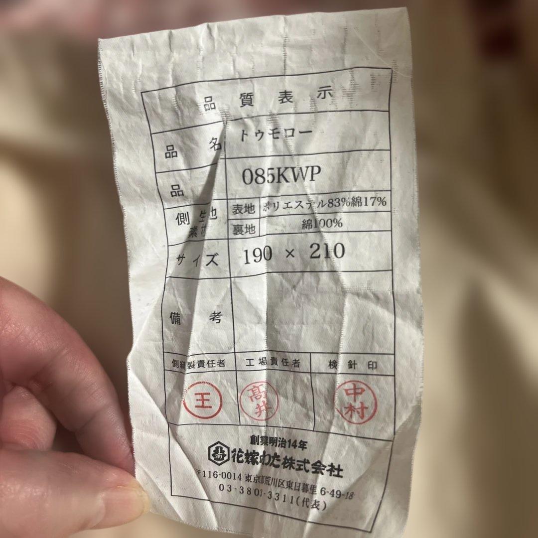 羽毛布団 ダブル 花柄 190×210