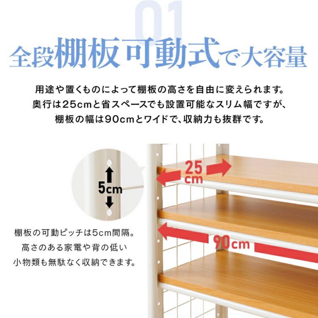 突っ張りラック 可動式棚５枚 幅90cm 奥行25cm