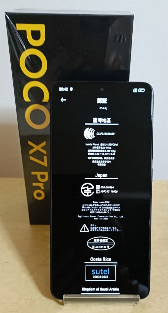 Xiaomi POCO X7 Pro 12GB/512GB 本体SIMフリー