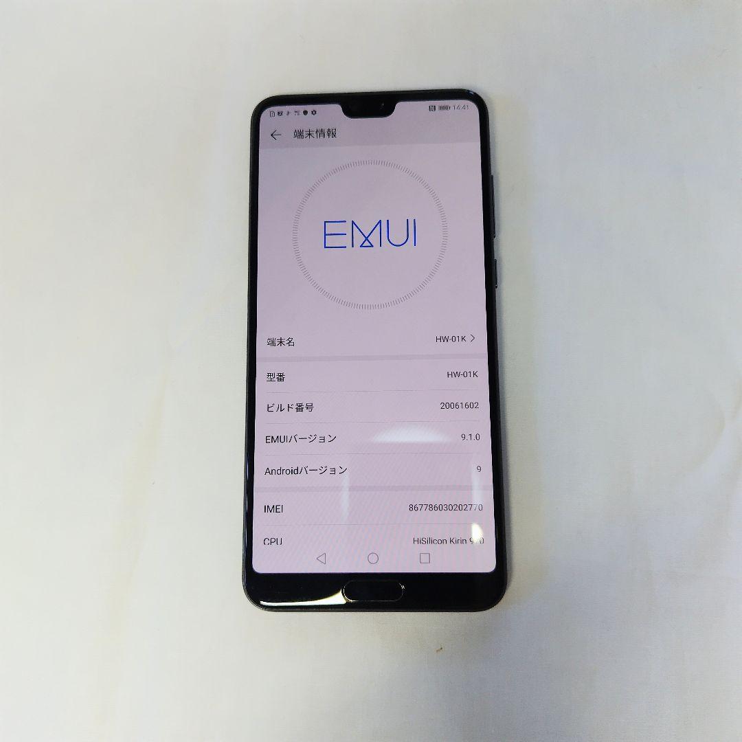HUAWEI P20 pro HW-01K docomo ナイトブルー　本体