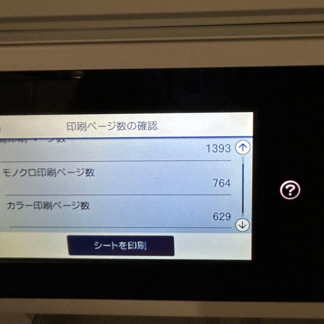 複合機 エプソン PX-M5081F プリンター コピー機