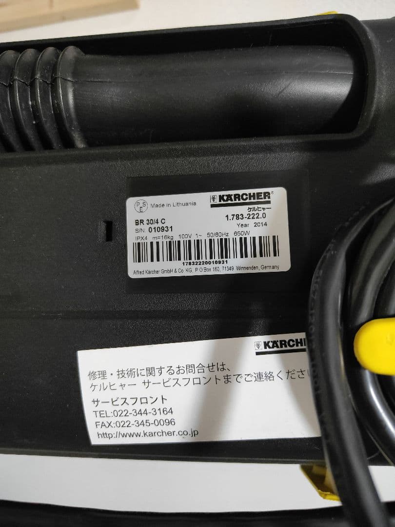 ブラシおまけ付き　ケルヒャー業務用床洗浄機　BR30/4C