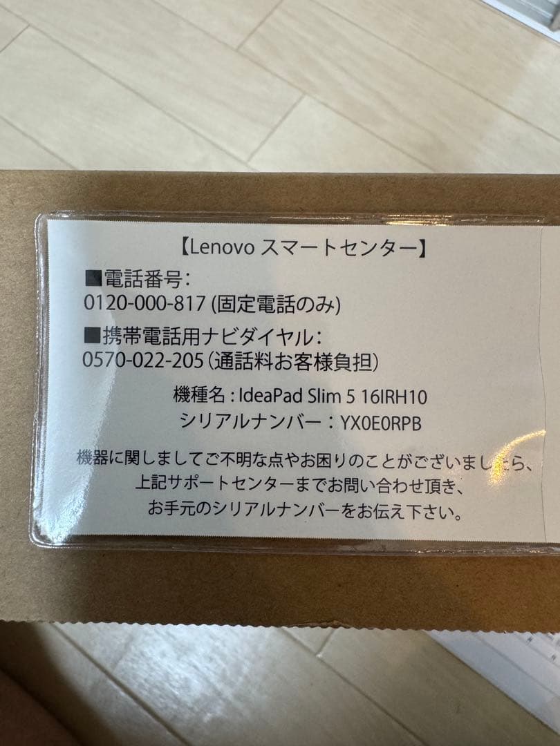 かわかみ Lenovo IdeaPad Slim 5 16IRH10