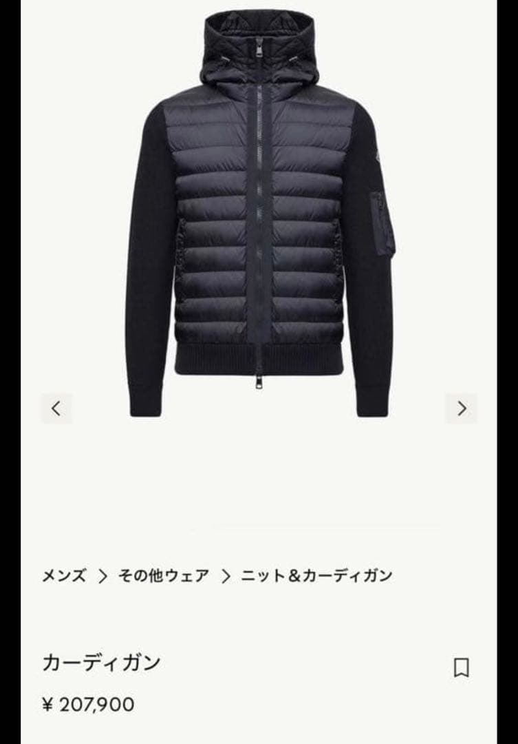 【極美品】モンクレール　ハイブリッドカーディガン　ブラック　XL